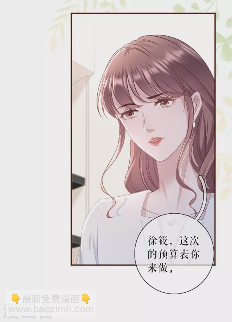 第87话 分配工作-第89话