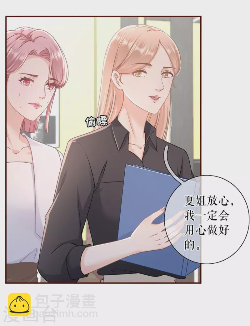 第87话 分配工作-第89话