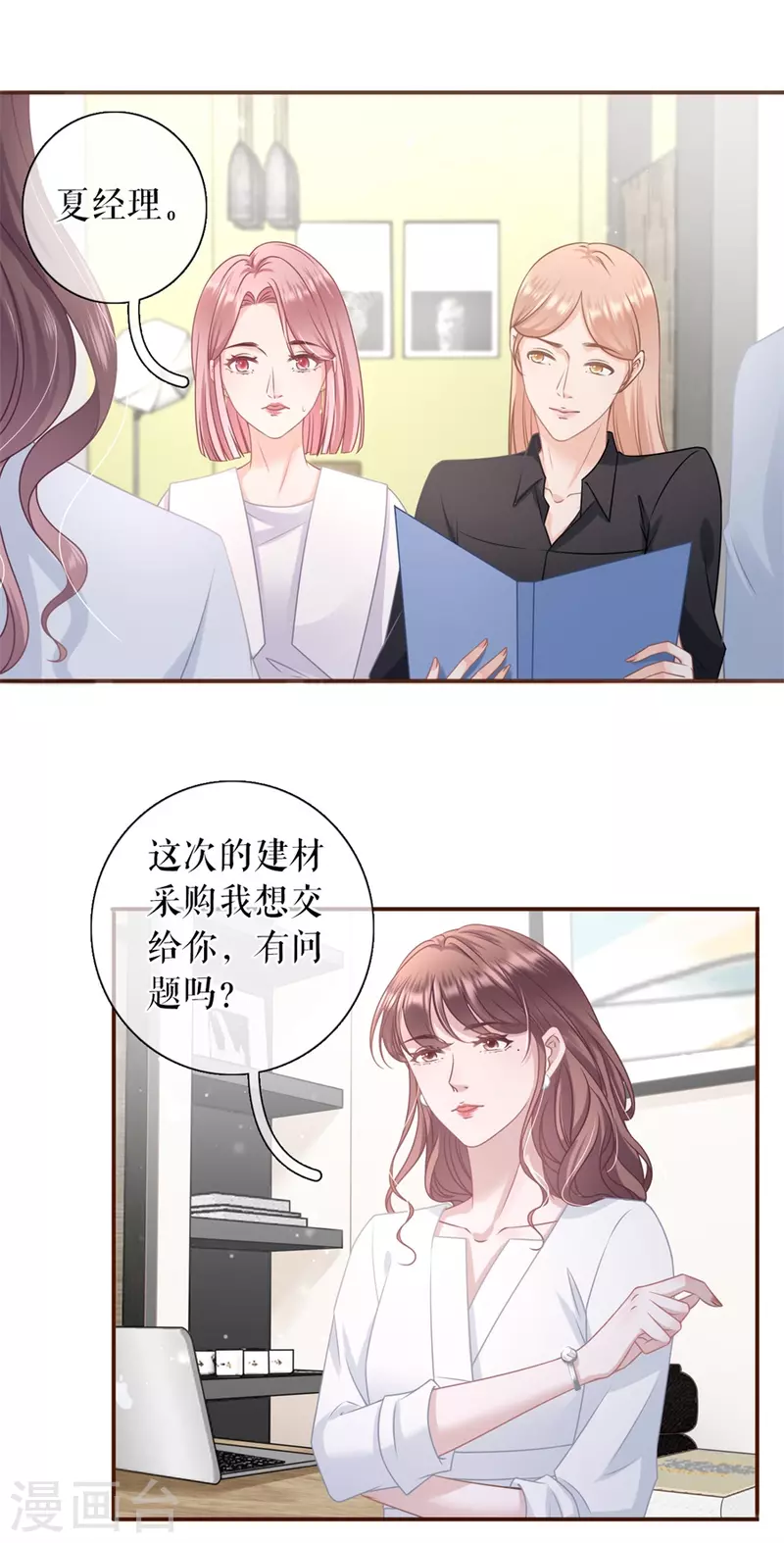 第87话 分配工作-第89话