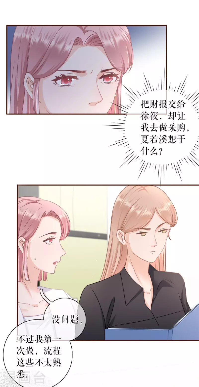 第87话 分配工作-第89话