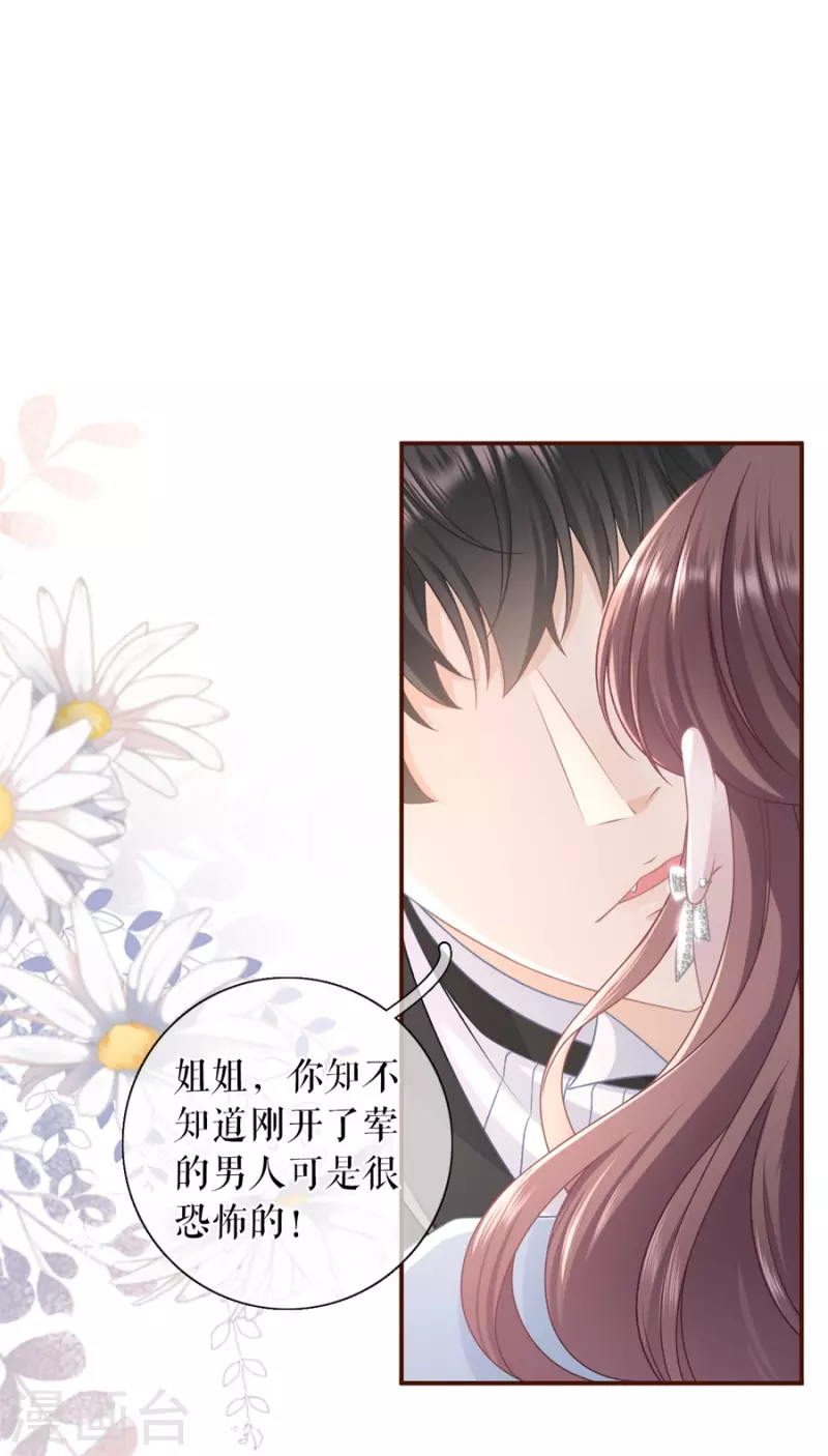 第87话 分配工作-第89话