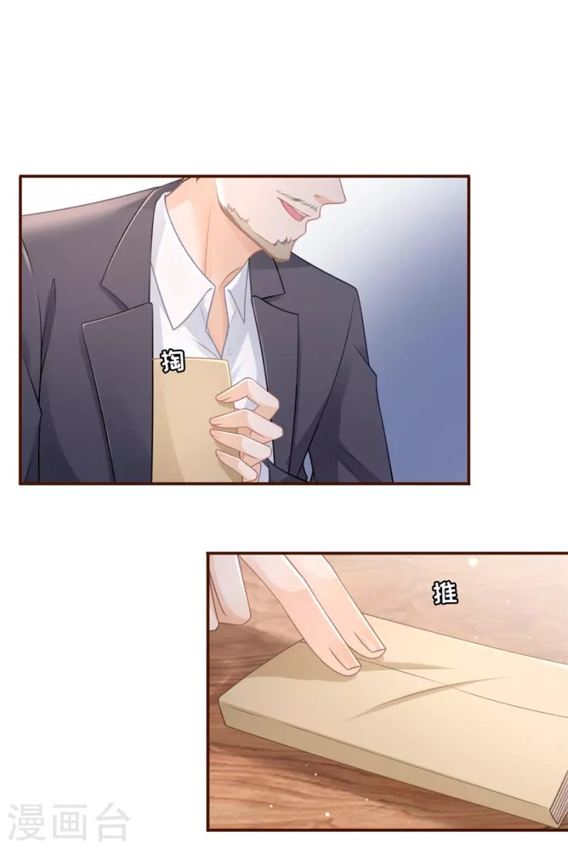 第87话 分配工作-第89话