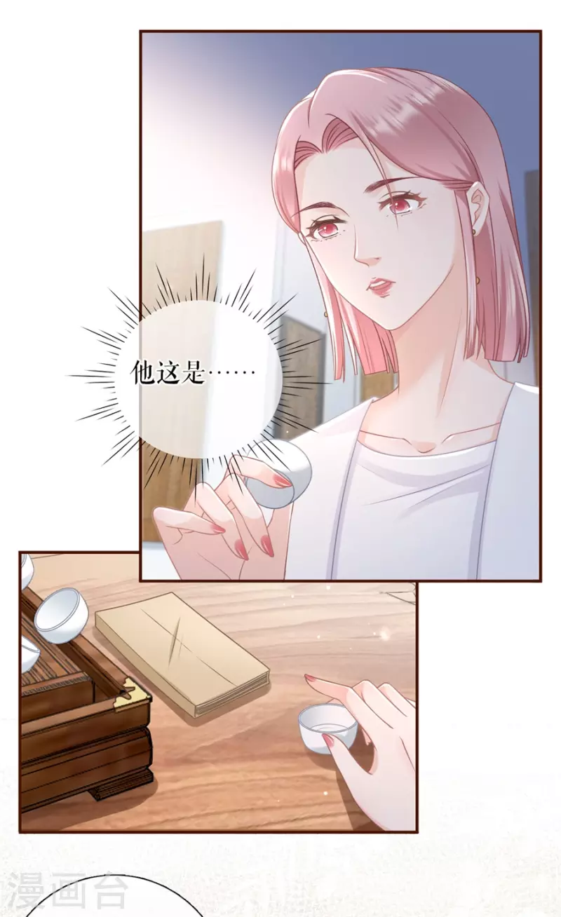 第87话 分配工作-第89话