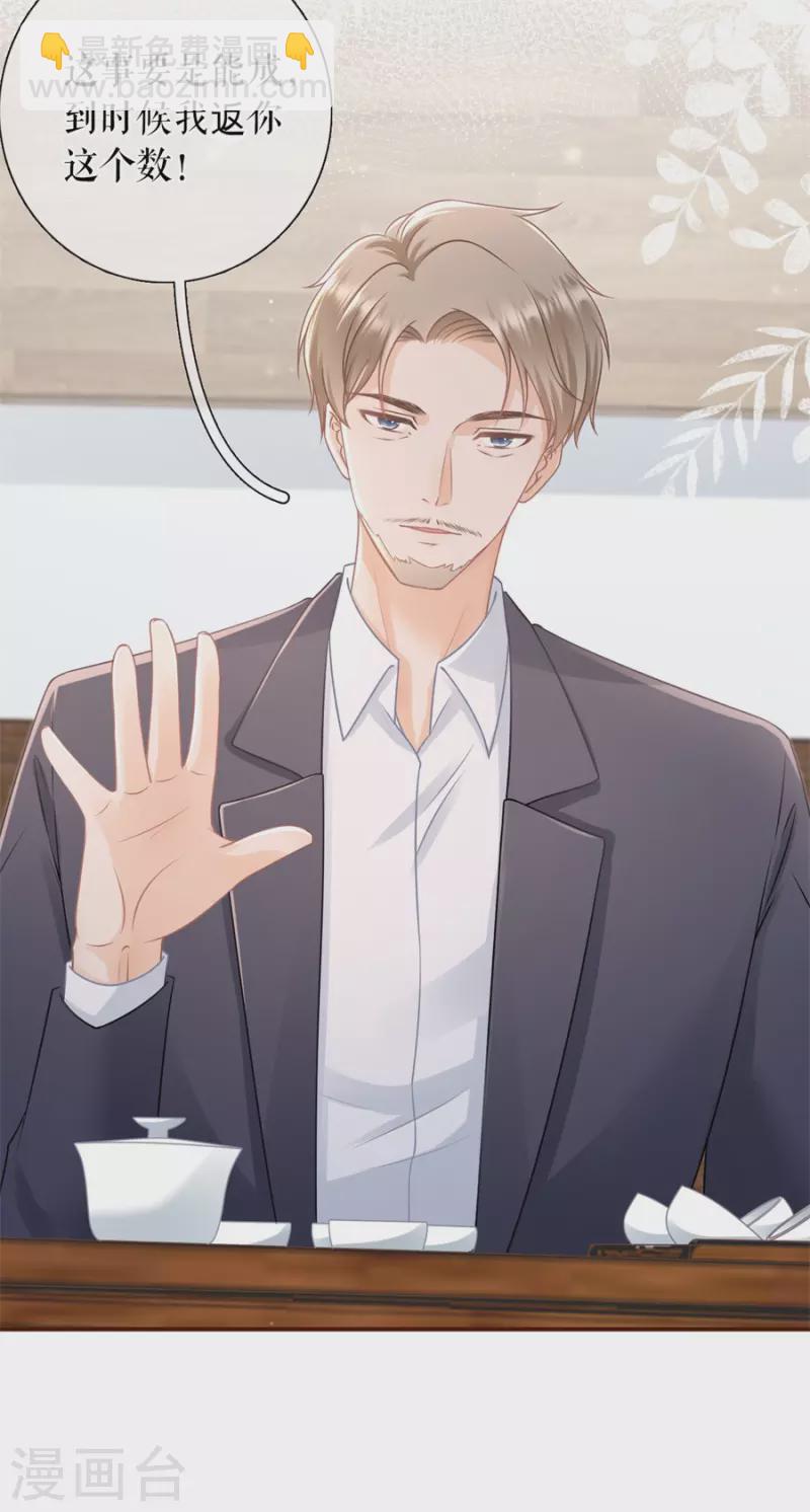 第87话 分配工作-第89话