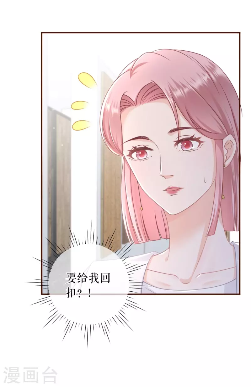 第87话 分配工作-第89话