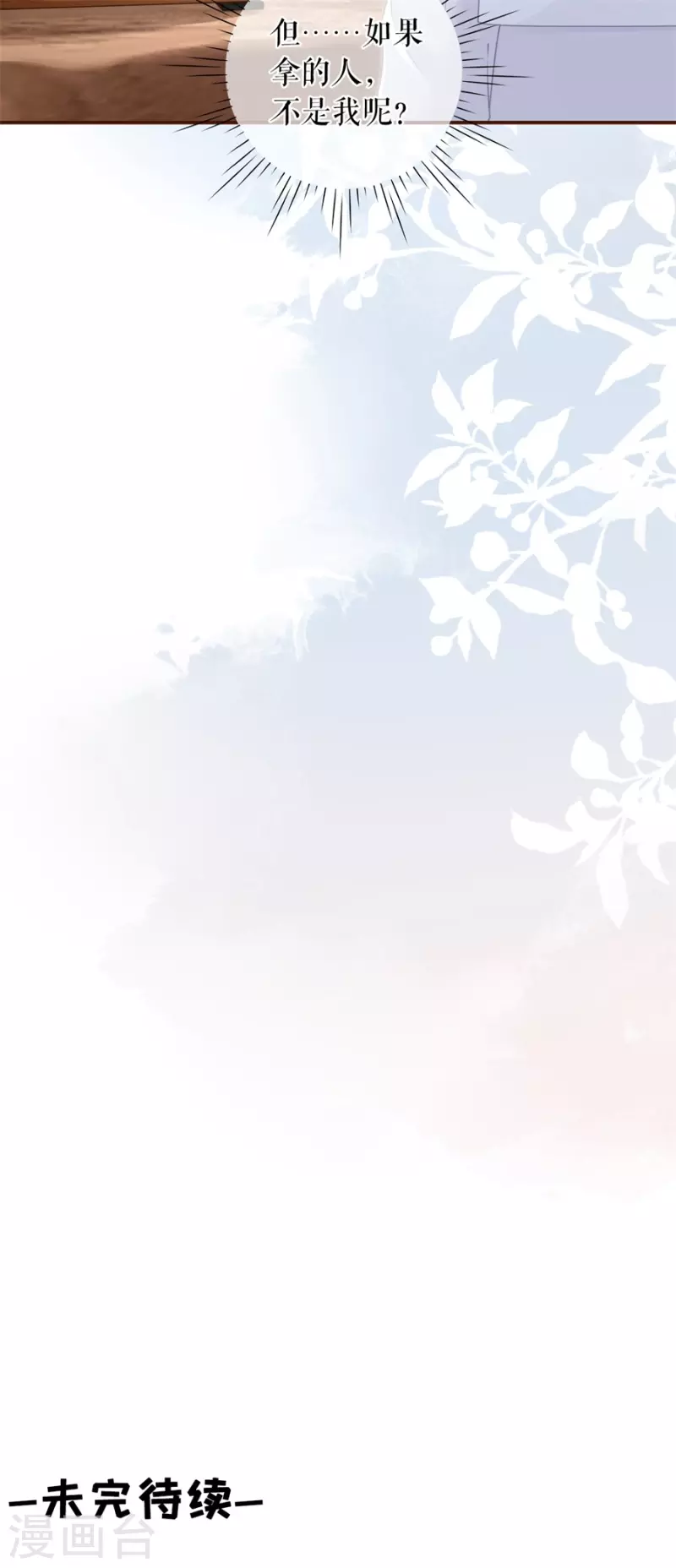 第87话 分配工作-第89话