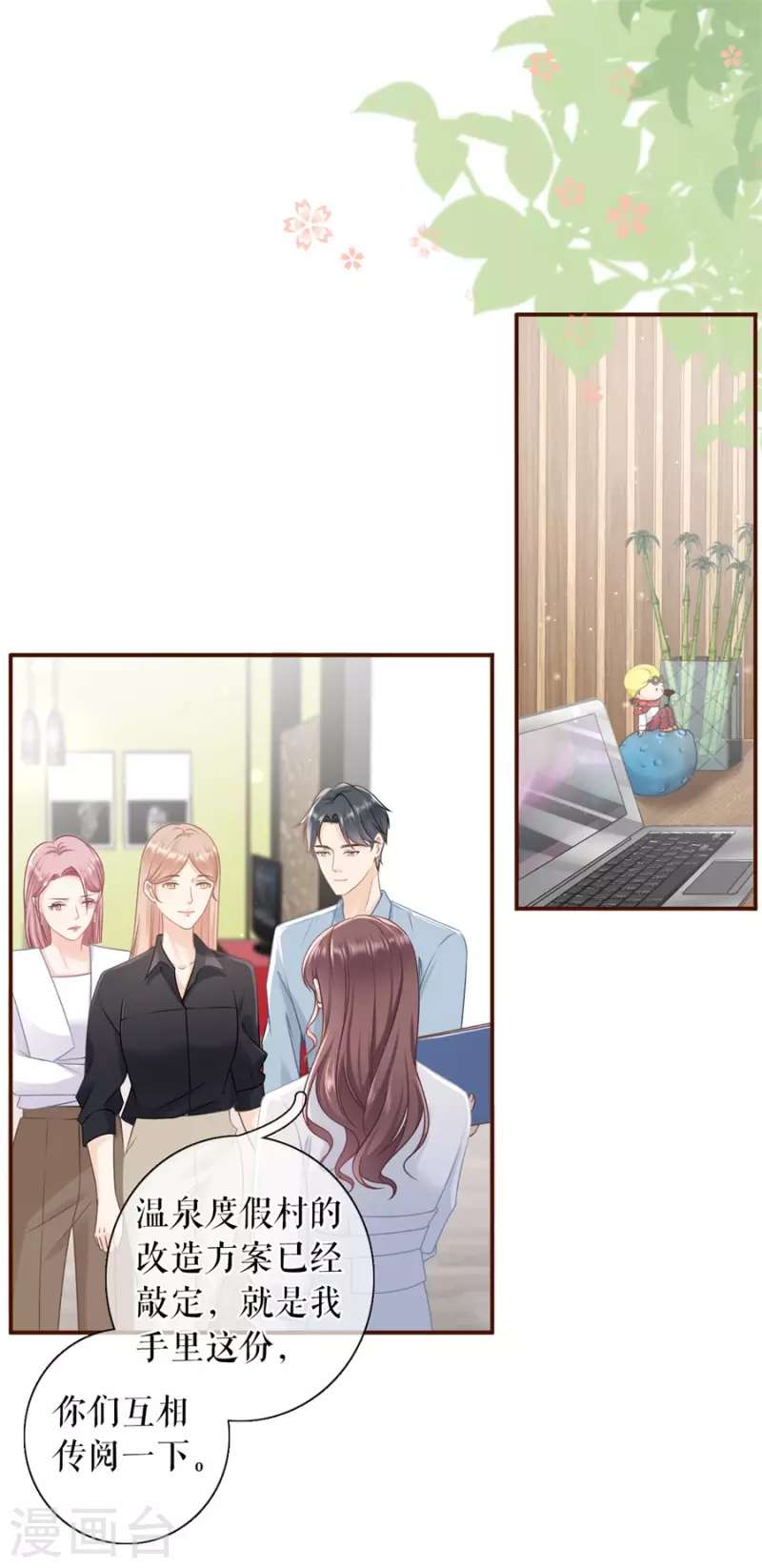 第87话 分配工作-第89话