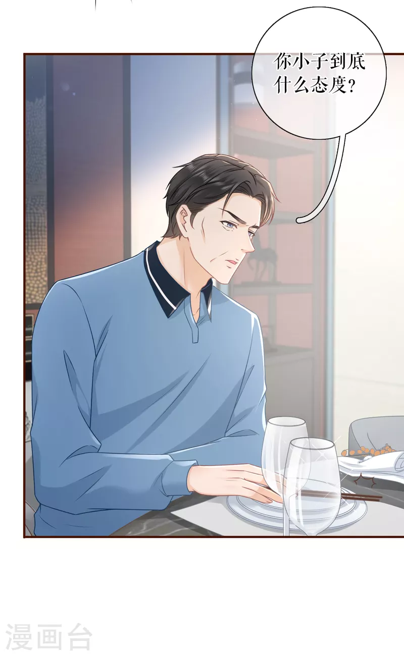 第89话 父子饭局-第91话