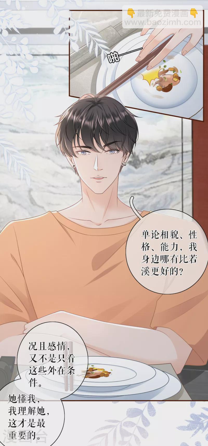 第89话 父子饭局-第91话