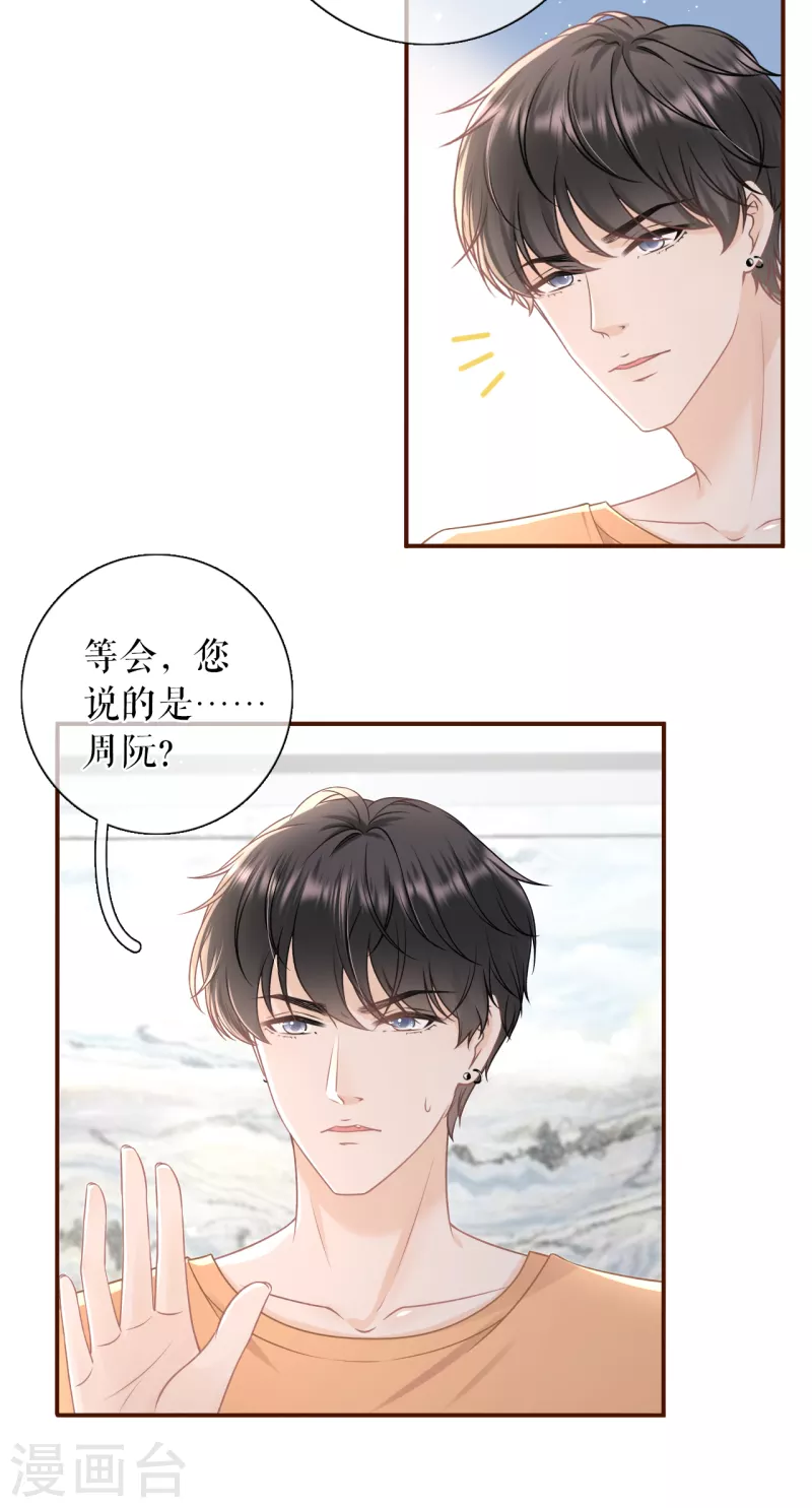 第89话 父子饭局-第91话