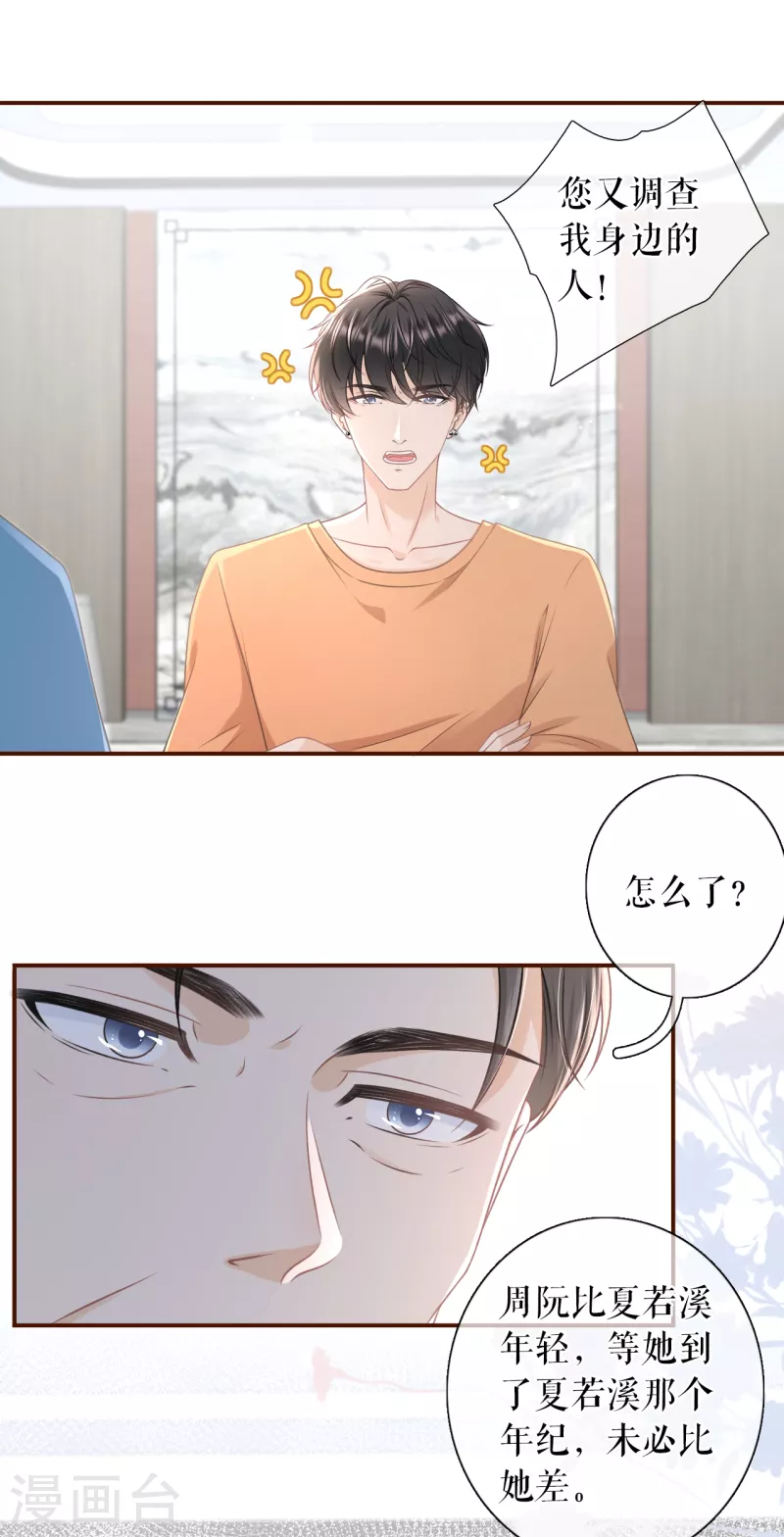 第89话 父子饭局-第91话