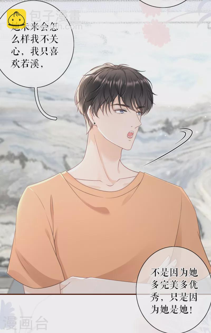 第89话 父子饭局-第91话