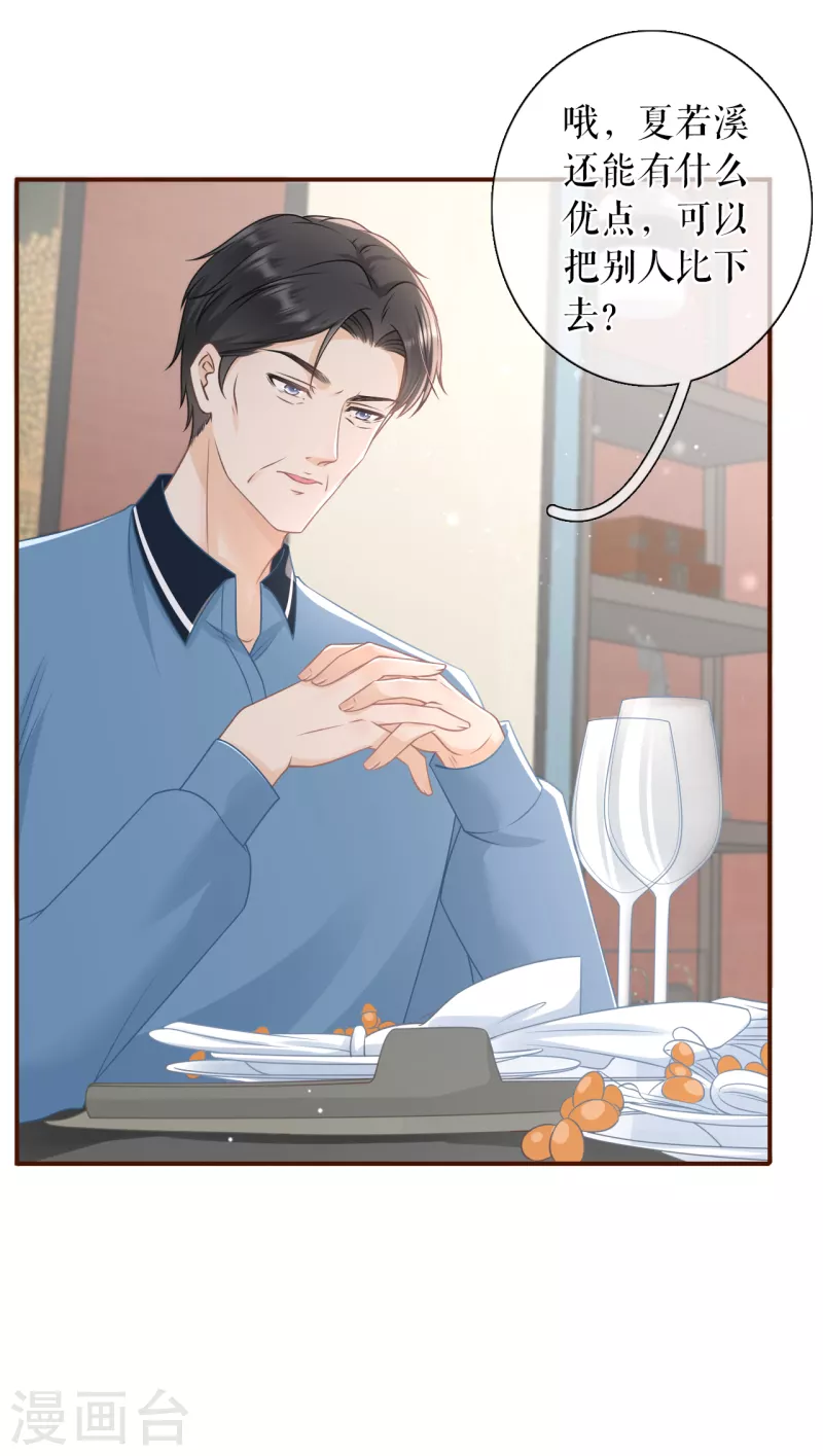 第89话 父子饭局-第91话