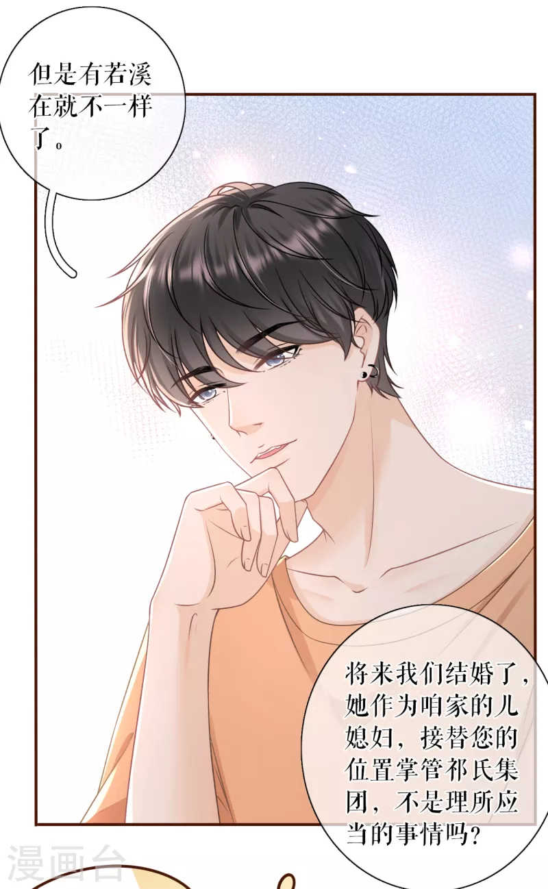 第89话 父子饭局-第91话