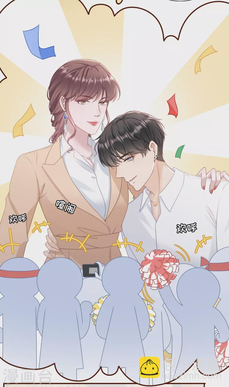 第89话 父子饭局-第91话