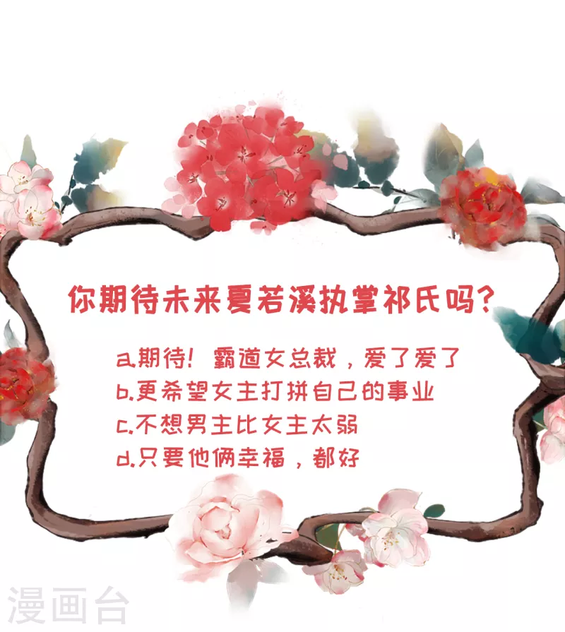 第89话 父子饭局-第91话