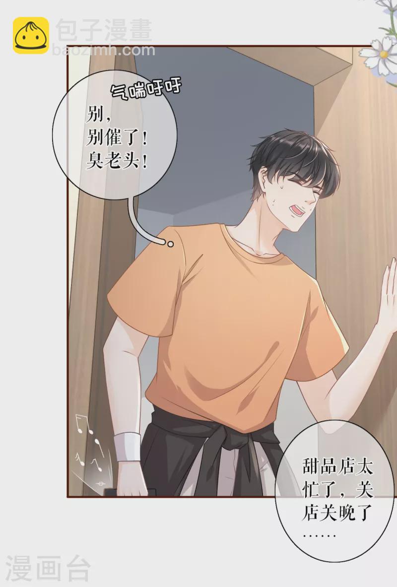 第89话 父子饭局-第91话