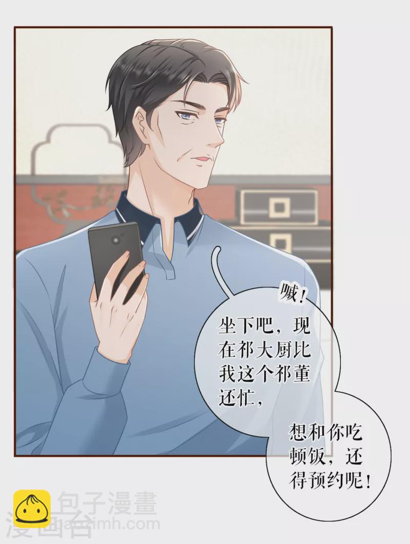 第89话 父子饭局-第91话