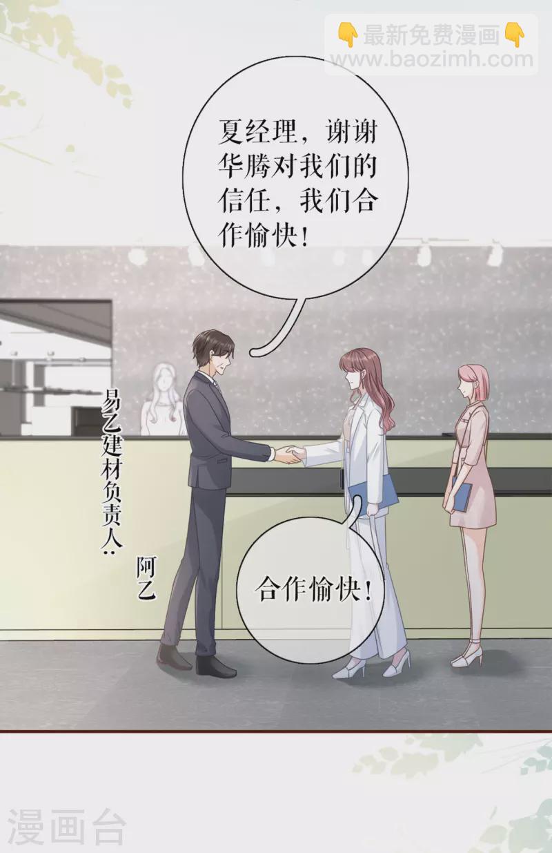 第91话 冤家路窄-第93话