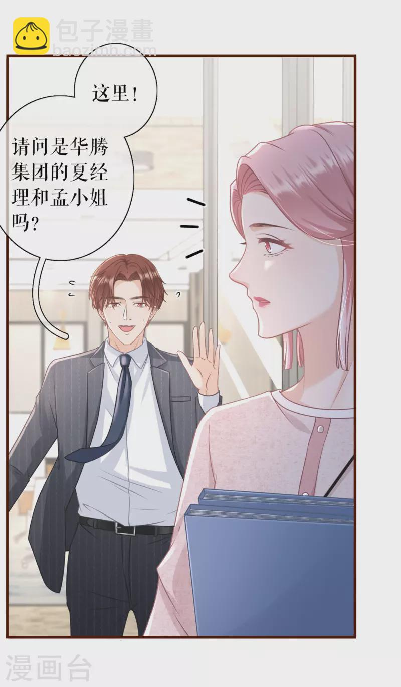 第91话 冤家路窄-第93话