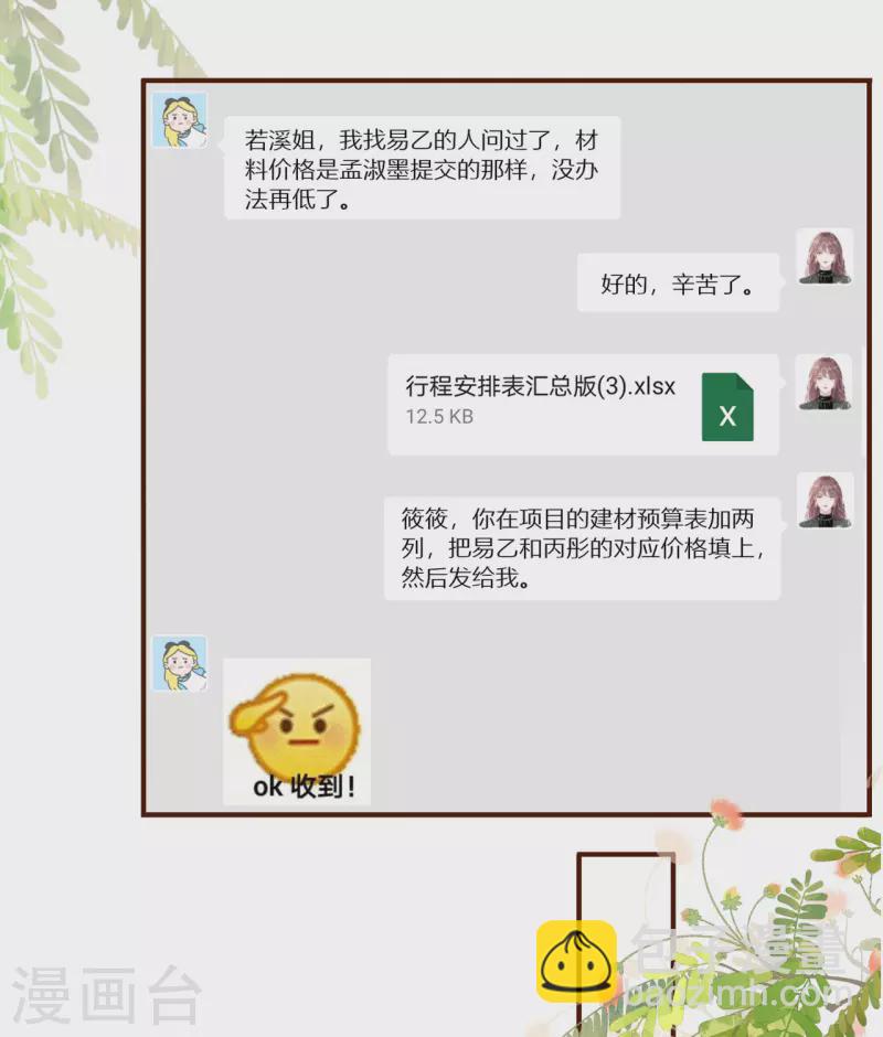 第91话 冤家路窄-第93话