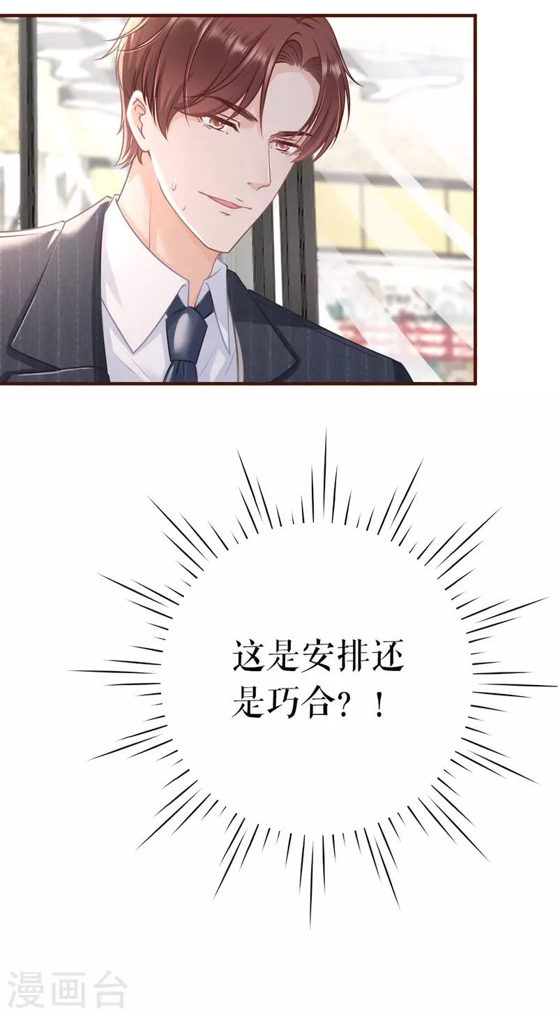 第91话 冤家路窄-第93话