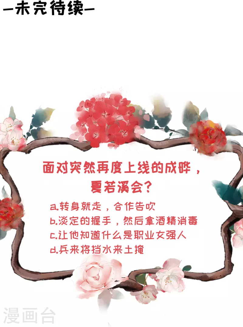 第91话 冤家路窄-第93话