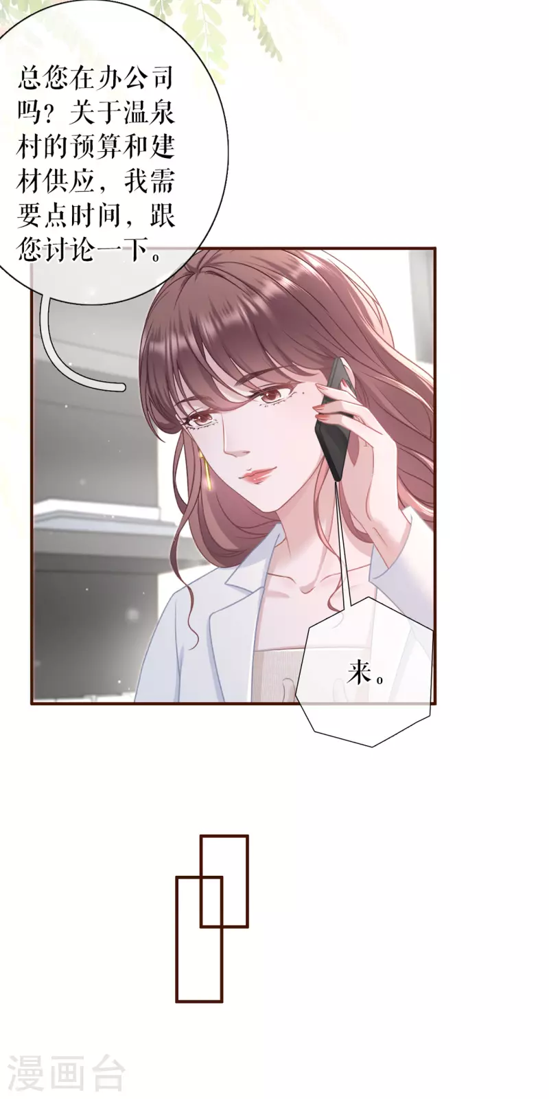 第91话 冤家路窄-第93话