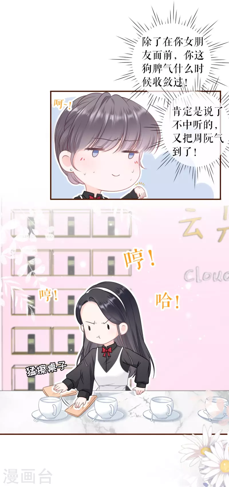 第93话 出手帮助-第95话