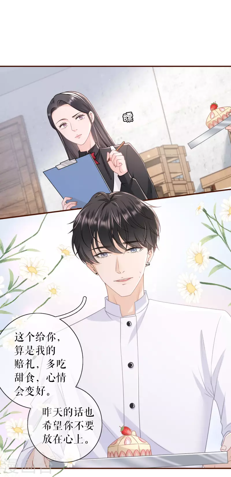 第93话 出手帮助-第95话