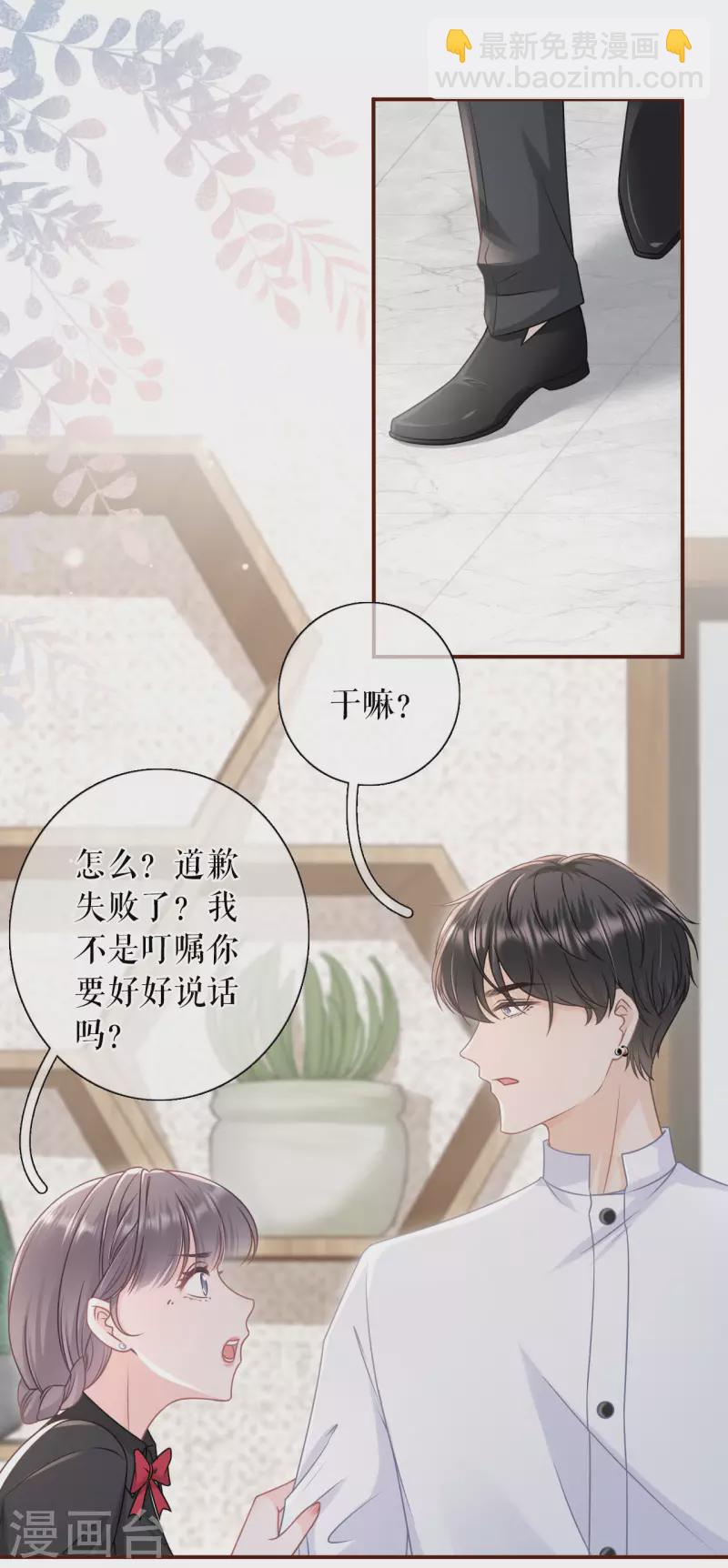 第93话 出手帮助-第95话