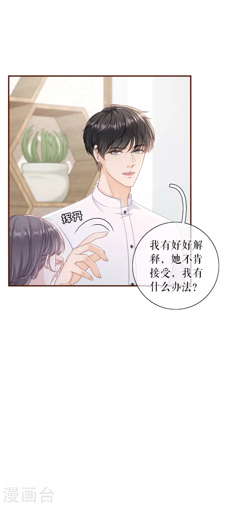 第93话 出手帮助-第95话