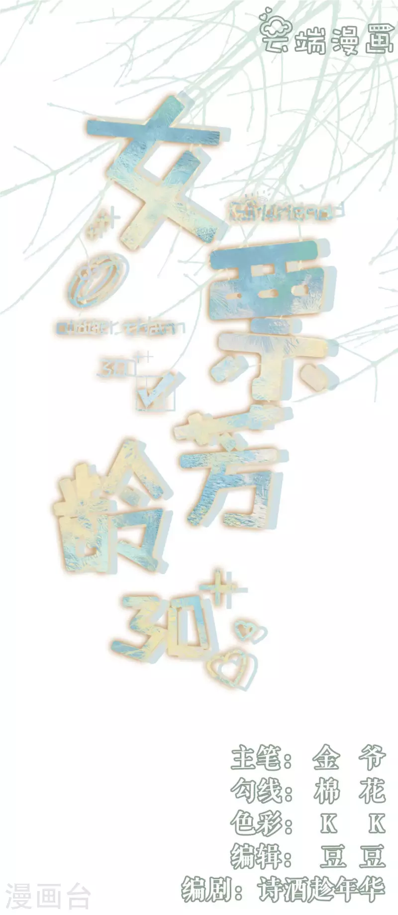 第95话 最毒妇人心-第97话