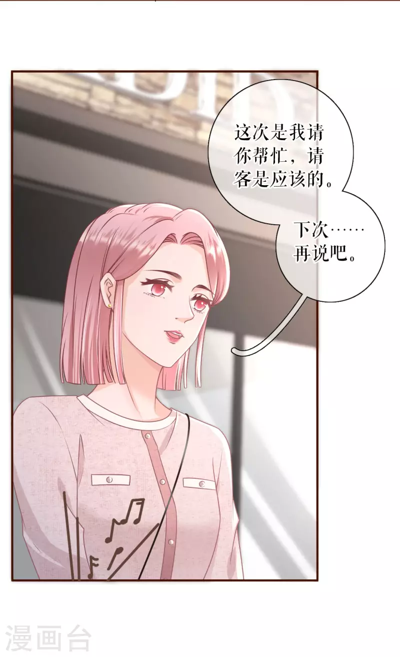 第95话 最毒妇人心-第97话