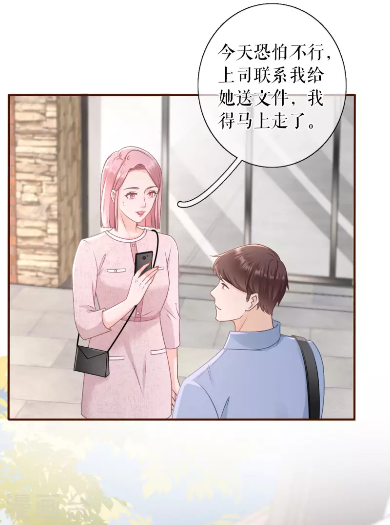 第95话 最毒妇人心-第97话