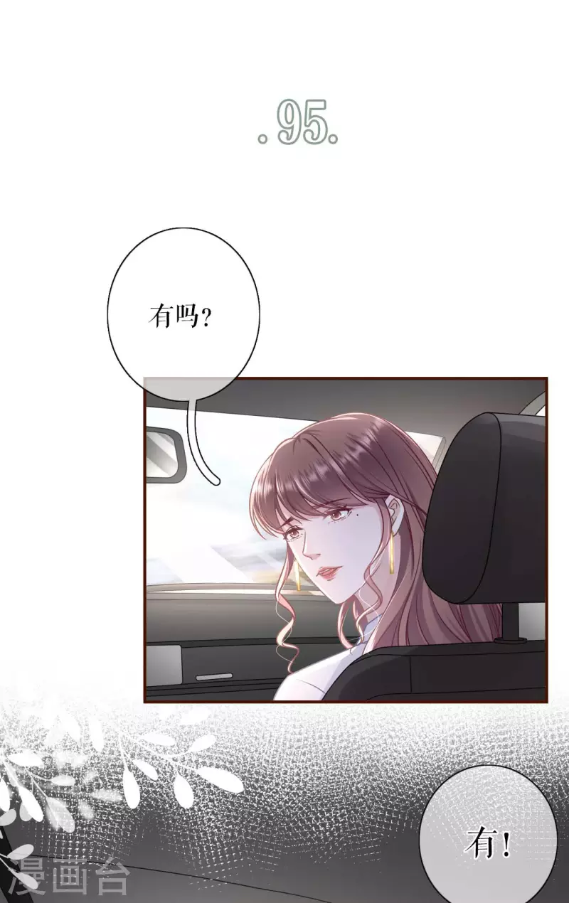 第95话 最毒妇人心-第97话