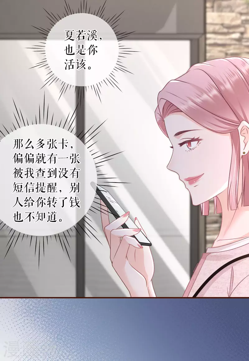 第95话 最毒妇人心-第97话