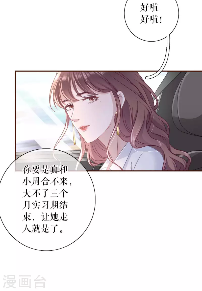 第95话 最毒妇人心-第97话