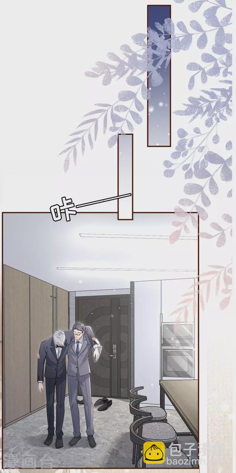 第97话 酒后失态-第99话