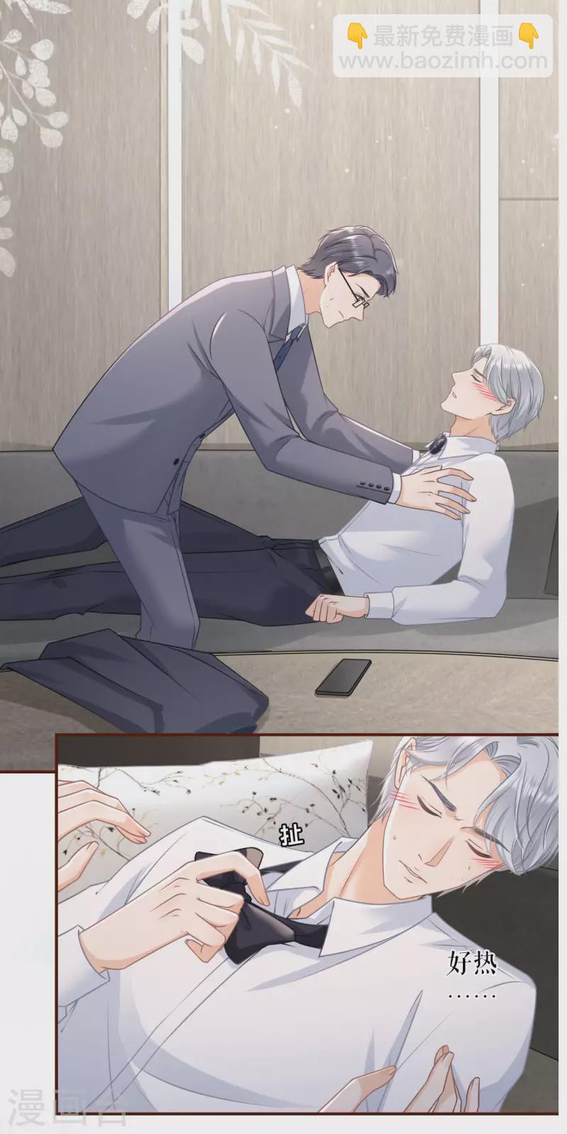 第97话 酒后失态-第99话