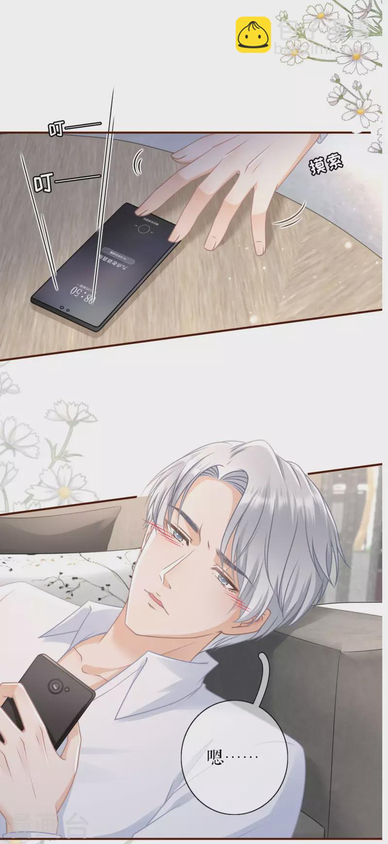 第97话 酒后失态-第99话