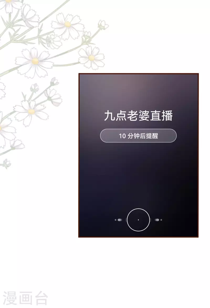 第97话 酒后失态-第99话