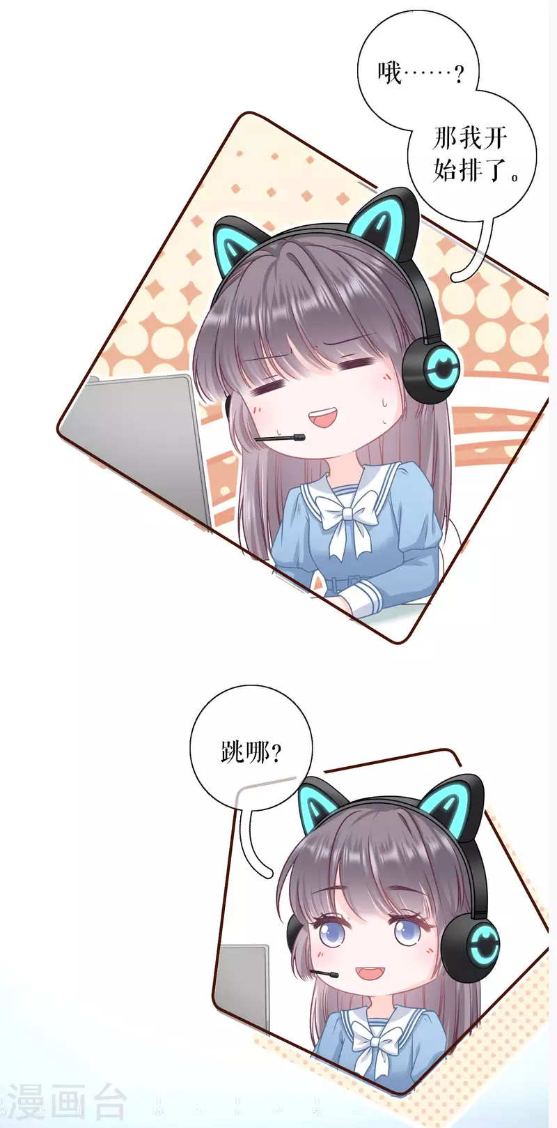 第97话 酒后失态-第99话