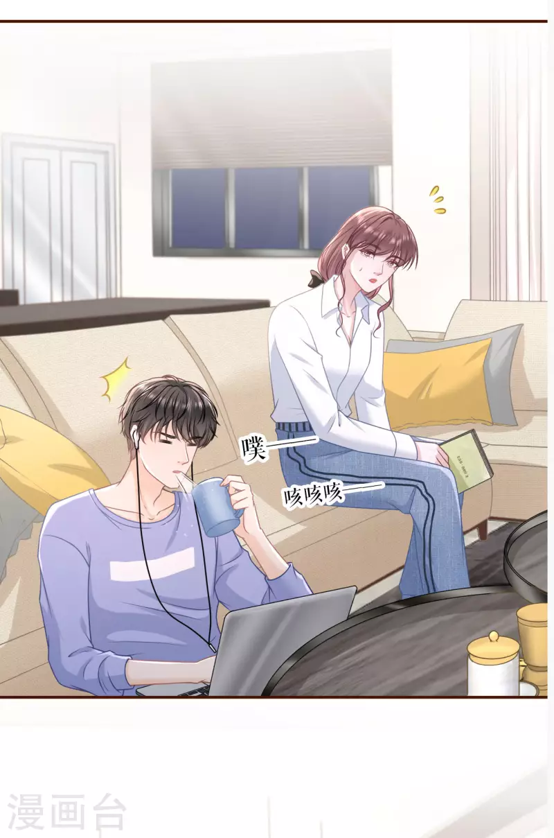 第97话 酒后失态-第99话