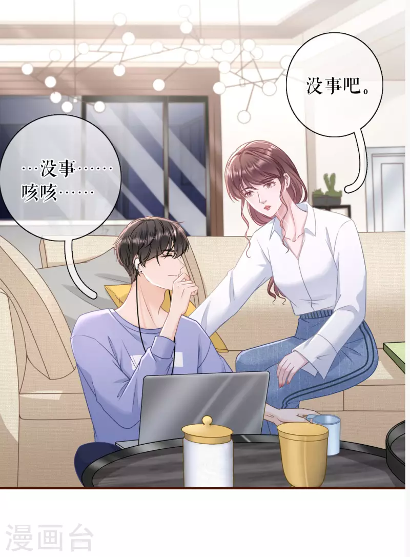 第97话 酒后失态-第99话