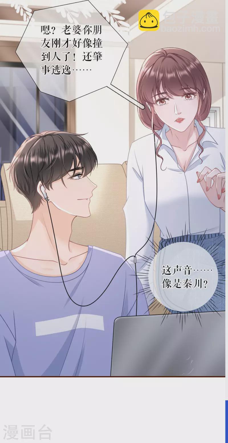 第97话 酒后失态-第99话