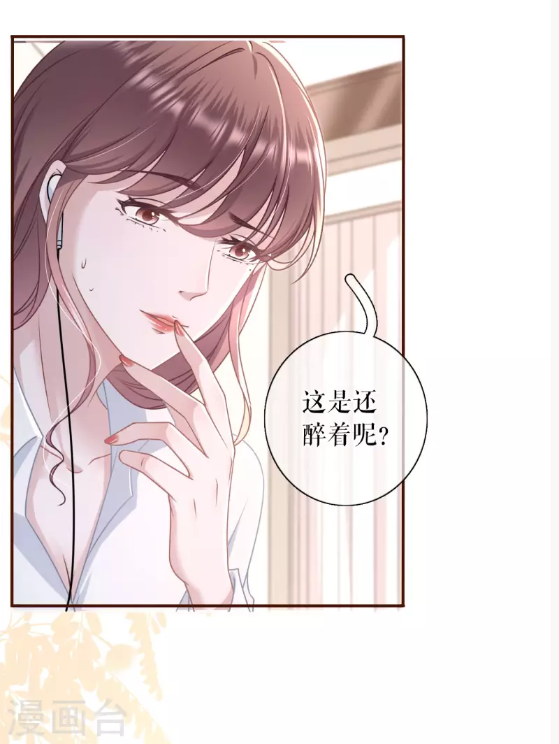 第97话 酒后失态-第99话