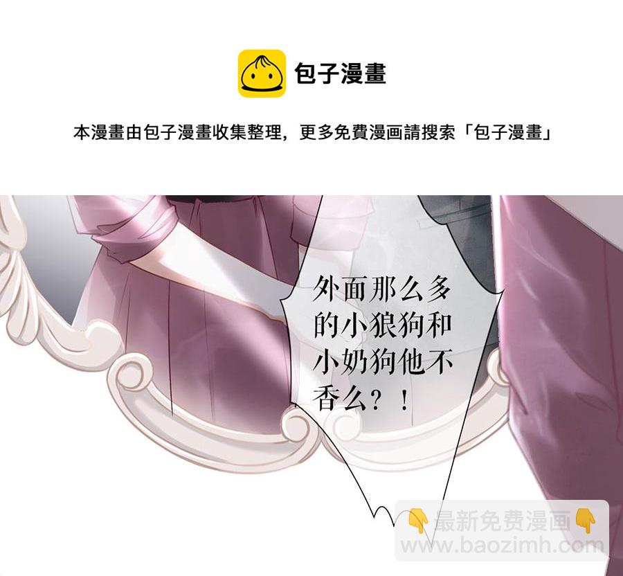 女票芳龄30+ - 预告(1/2) - 3