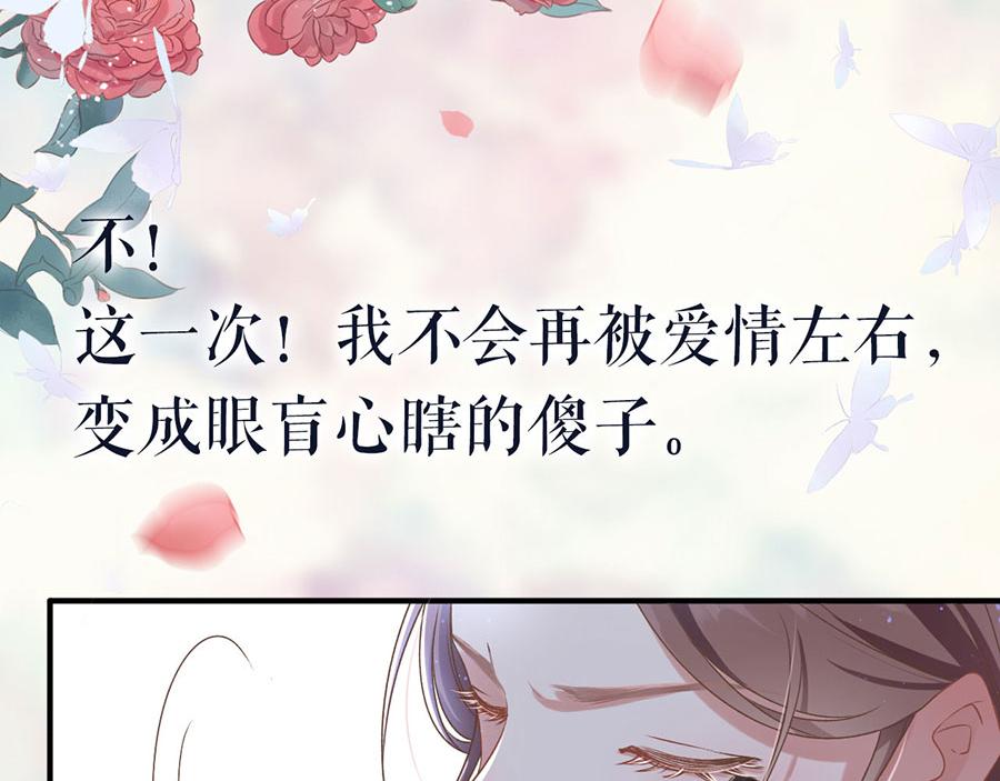 女票芳龄30+ - 预告(1/2) - 1