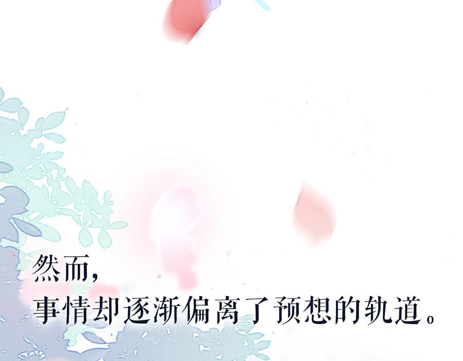 女票芳龄30+ - 预告(1/2) - 8